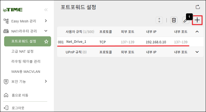 첫 번째 규칙 확인